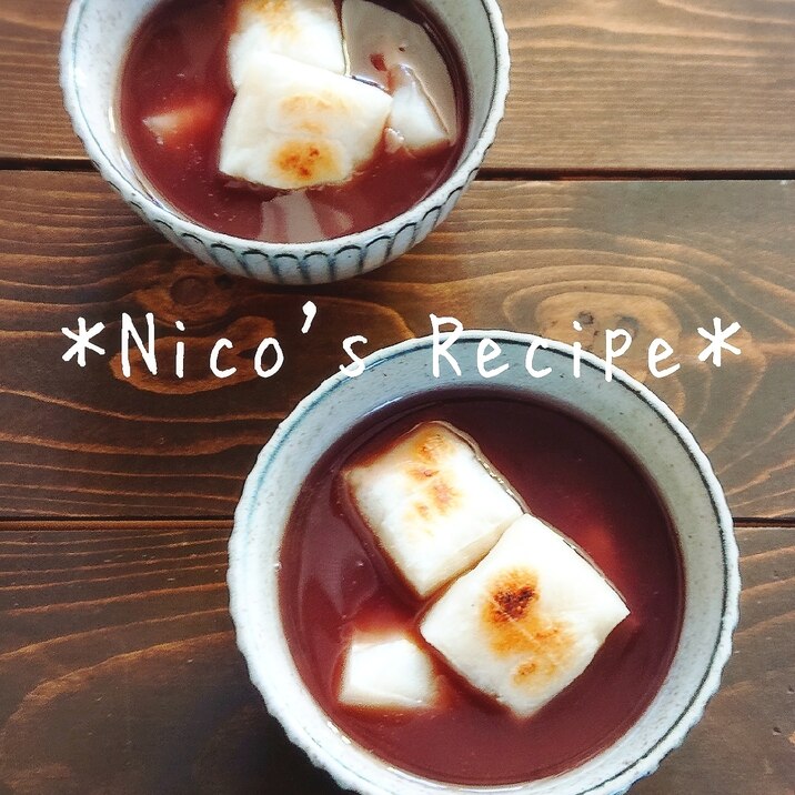 切り餅で作る簡単おしるこ レシピ 作り方 By Nico 楽天レシピ